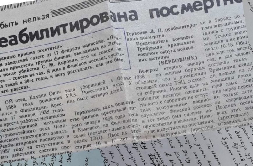 Трагические истории финских строителей коммунизма