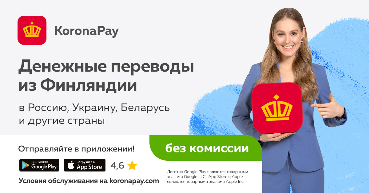 Koronapay получить перевод. Koronapay денежные переводы. Koronapay. Com. Корона Пэй. Корона пей.