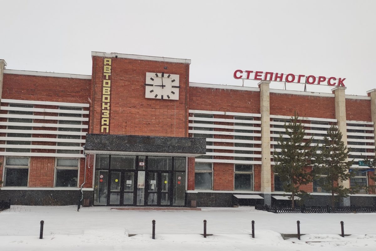 степногорск парк